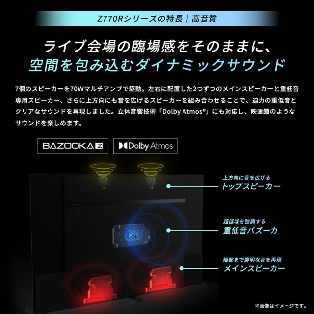 【設置込】 レグザ 4K Mini LED液晶テレビ 100V型 TVS REGZA Z7 series Z770R スタンダードモデル 100Z770R_9