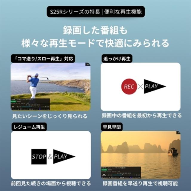 [予約]レグザ ハイビジョン液晶テレビ 32V型 TVS REGZA S2seriesS25R＜ハイビジョン液晶＞エントリーモデル 32S25R_11