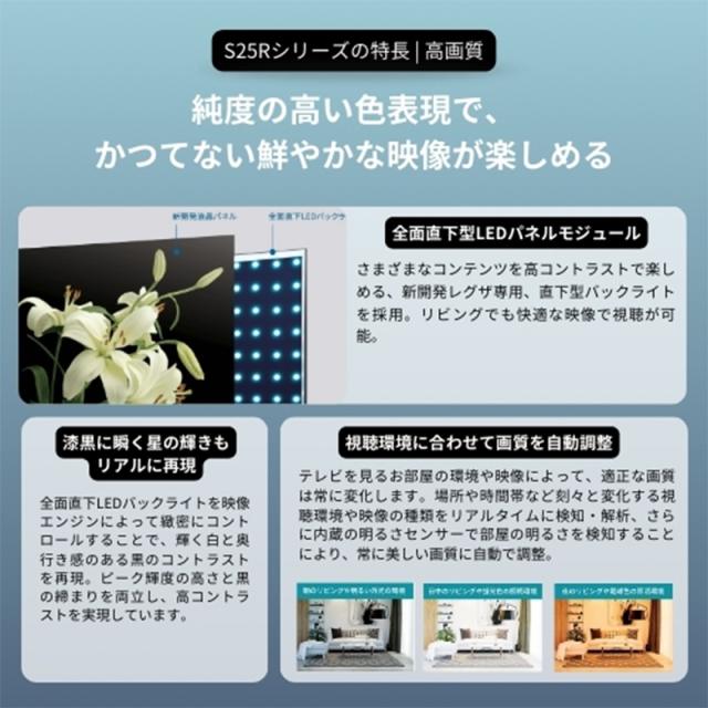 [予約]レグザ ハイビジョン液晶テレビ 32V型 TVS REGZA S2seriesS25R＜ハイビジョン液晶＞エントリーモデル 32S25R_5