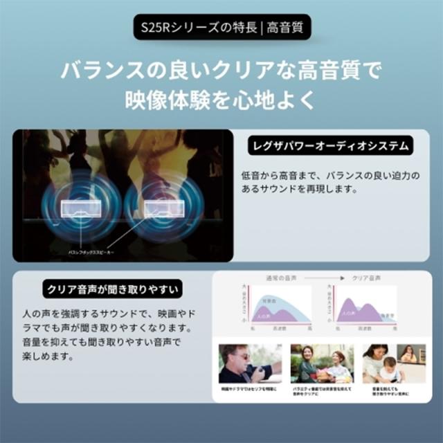 [予約]レグザ ハイビジョン液晶テレビ 32V型 TVS REGZA S2seriesS25R＜ハイビジョン液晶＞エントリーモデル 32S25R_8