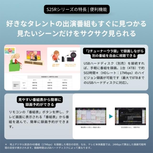 [予約]レグザ ハイビジョン液晶テレビ 32V型 TVS REGZA S2seriesS25R＜ハイビジョン液晶＞エントリーモデル 32S25R_9