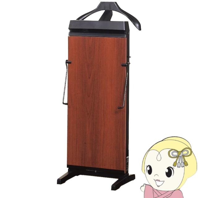 【メーカー直送】 ズボンプレッサー CORBY コルビー 3300シリーズ マホガニー 3300JEMG