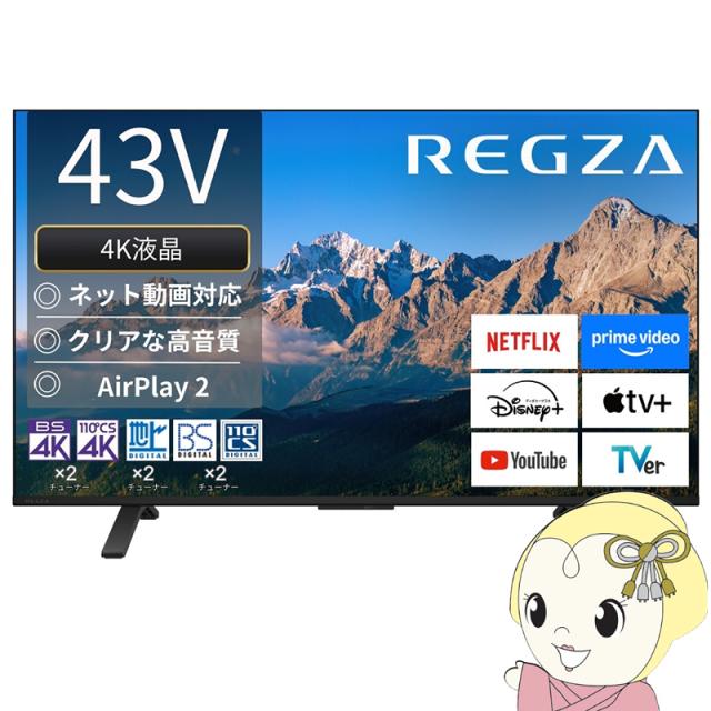 レグザ 4K液晶テレビ 43V型 TVS REGZA M5seriesM550R＜4K液晶＞エントリーモデル 43M550R