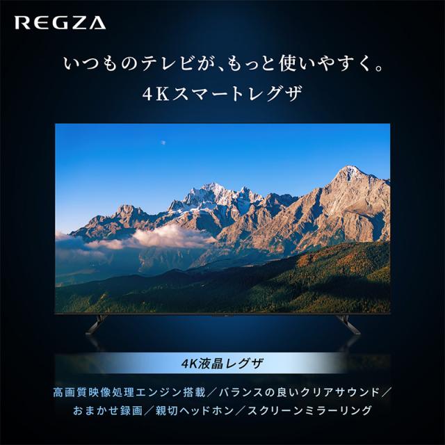 レグザ 4K液晶テレビ 43V型 TVS REGZA M5seriesM550R＜4K液晶＞エントリーモデル 43M550R_4