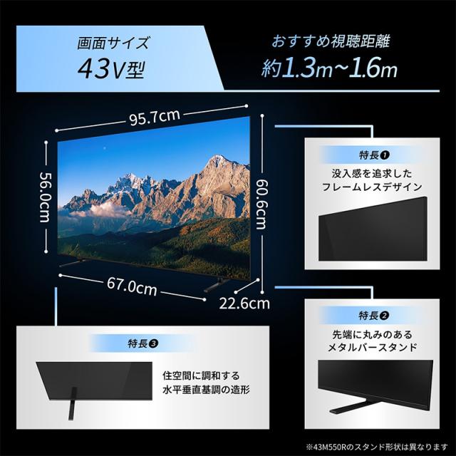 レグザ 4K液晶テレビ 43V型 TVS REGZA M5seriesM550R＜4K液晶＞エントリーモデル 43M550R_5
