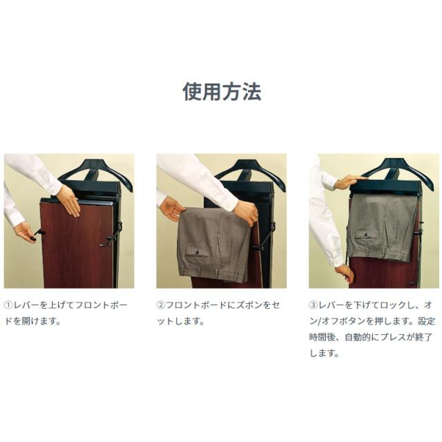 【メーカー直送】 ズボンプレッサー CORBY コルビー 4400シリーズ マホガニー 4400JTEMG_2