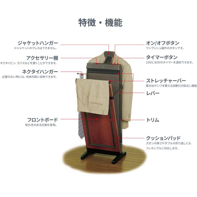 【メーカー直送】 ズボンプレッサー CORBY コルビー 4400シリーズ マホガニー 4400JTEMG_3