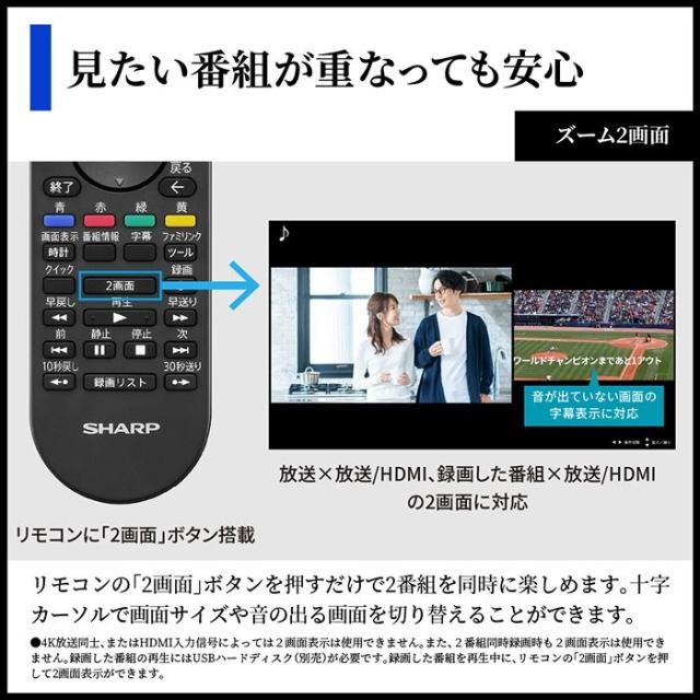 AQUOS 液晶テレビ 43V型 シャープ HN2ライン 高画質 高音質 ネット動画 快適・便利 放送・録画 4T-C43HN2_11