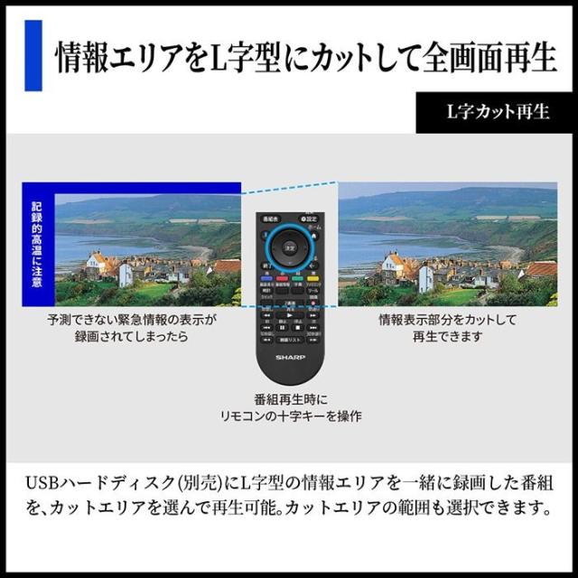 AQUOS 液晶テレビ 43V型 シャープ HN2ライン 高画質 高音質 ネット動画 快適・便利 放送・録画 4T-C43HN2_12