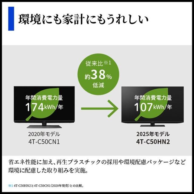 AQUOS 液晶テレビ 43V型 シャープ HN2ライン 高画質 高音質 ネット動画 快適・便利 放送・録画 4T-C43HN2_15