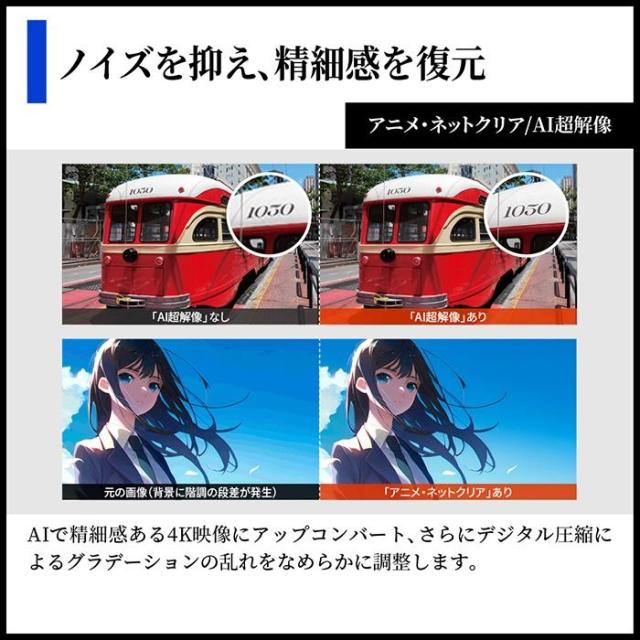 AQUOS 液晶テレビ 43V型 シャープ HN2ライン 高画質 高音質 ネット動画 快適・便利 放送・録画 4T-C43HN2_8