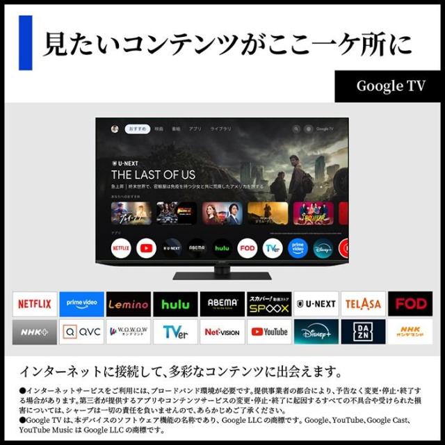AQUOS 液晶テレビ 43V型 シャープ HN2ライン 高画質 高音質 ネット動画 快適・便利 放送・録画 4T-C43HN2_9