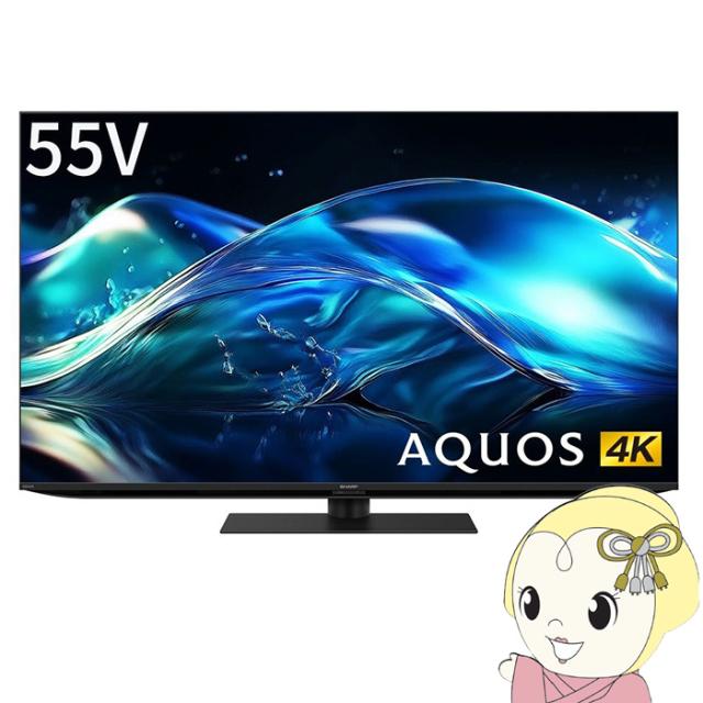 AQUOS 液晶テレビ 55V型 シャープ HN2ライン 高画質 高音質 ネット動画 快適・便利 放送・録画 4T-C55HN2