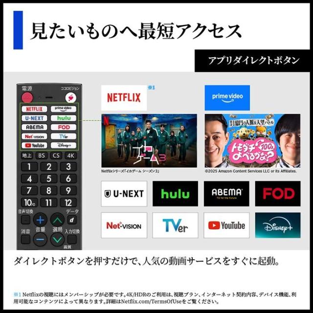 AQUOS 液晶テレビ 55V型 シャープ HN2ライン 高画質 高音質 ネット動画 快適・便利 放送・録画 4T-C55HN2_10