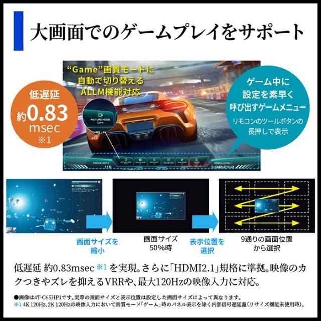 AQUOS 液晶テレビ 55V型 シャープ HN2ライン 高画質 高音質 ネット動画 快適・便利 放送・録画 4T-C55HN2_13