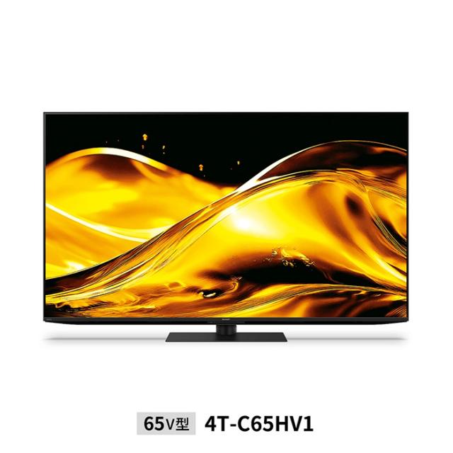 【設置込】 AQUOS mini LEDテレビ 65V型 シャープ HV1ライン 高画質 高音質 ネット動画 快適・便利 デザイン 4T-C65HV1_1