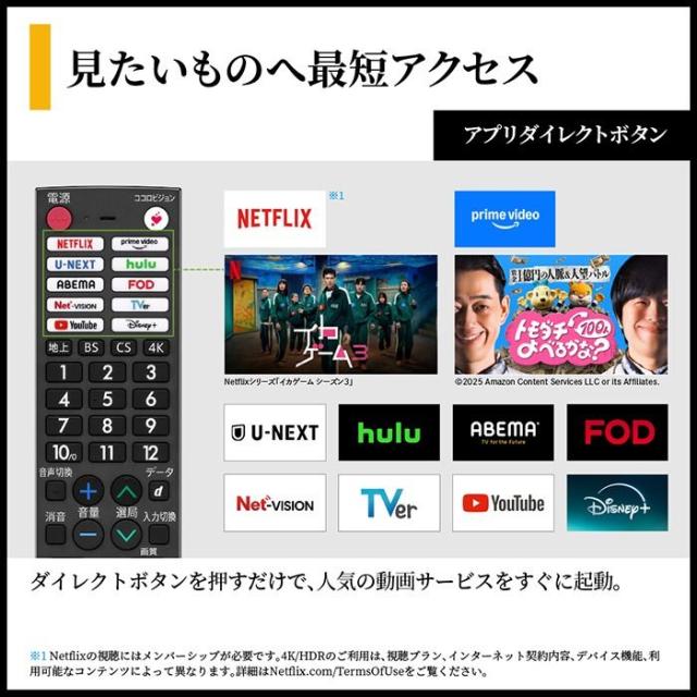 【設置込】 AQUOS mini LEDテレビ 65V型 シャープ HV1ライン 高画質 高音質 ネット動画 快適・便利 デザイン 4T-C65HV1_11