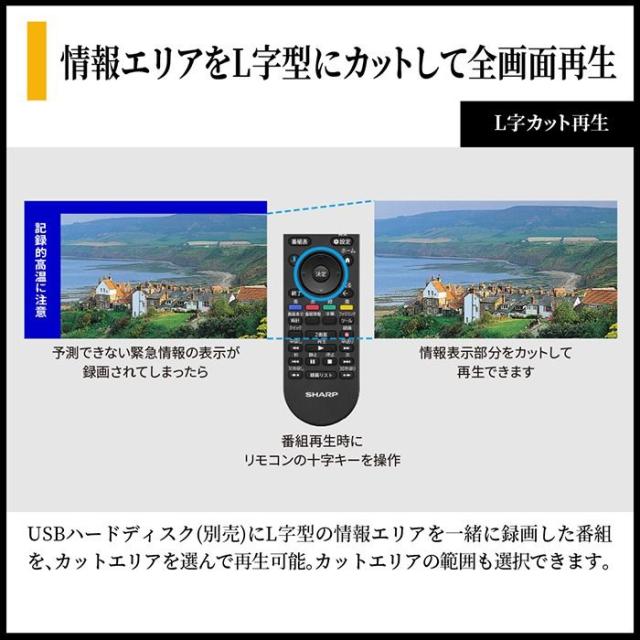 【設置込】 AQUOS mini LEDテレビ 65V型 シャープ HV1ライン 高画質 高音質 ネット動画 快適・便利 デザイン 4T-C65HV1_13