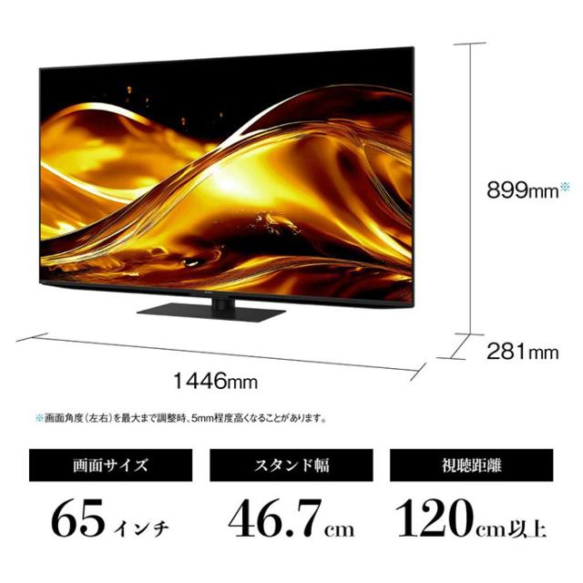 【設置込】 AQUOS mini LEDテレビ 65V型 シャープ HV1ライン 高画質 高音質 ネット動画 快適・便利 デザイン 4T-C65HV1_17