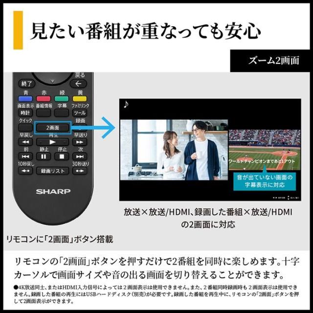 【設置込】 AQUOS mini LEDテレビ 85V型 シャープ HV1ライン 高画質 高音質 ネット動画 快適・便利 デザイン 4T-C85HV1_12