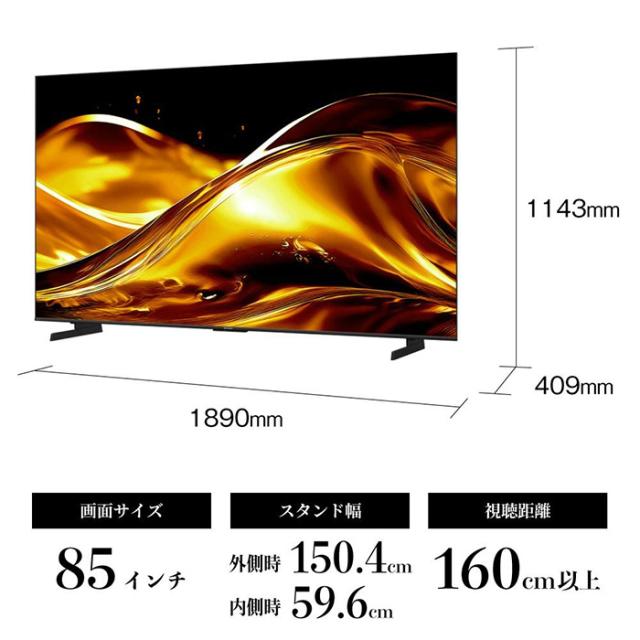 【設置込】 AQUOS mini LEDテレビ 85V型 シャープ HV1ライン 高画質 高音質 ネット動画 快適・便利 デザイン 4T-C85HV1_17