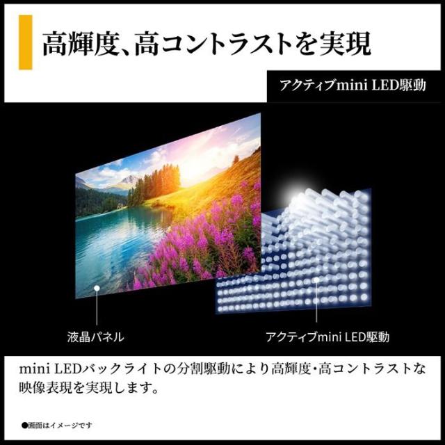【設置込】 AQUOS mini LEDテレビ 85V型 シャープ HV1ライン 高画質 高音質 ネット動画 快適・便利 デザイン 4T-C85HV1_3