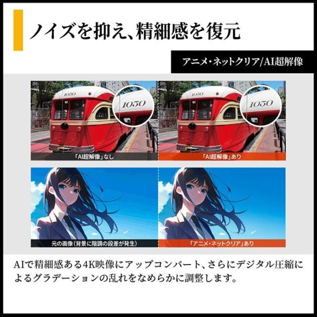 【設置込】 AQUOS mini LEDテレビ 85V型 シャープ HV1ライン 高画質 高音質 ネット動画 快適・便利 デザイン 4T-C85HV1_9