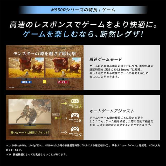 レグザ 4K液晶テレビ 50V型 TVS REGZA M5seriesM550R＜4K液晶＞エントリーモデル 50M550R_9