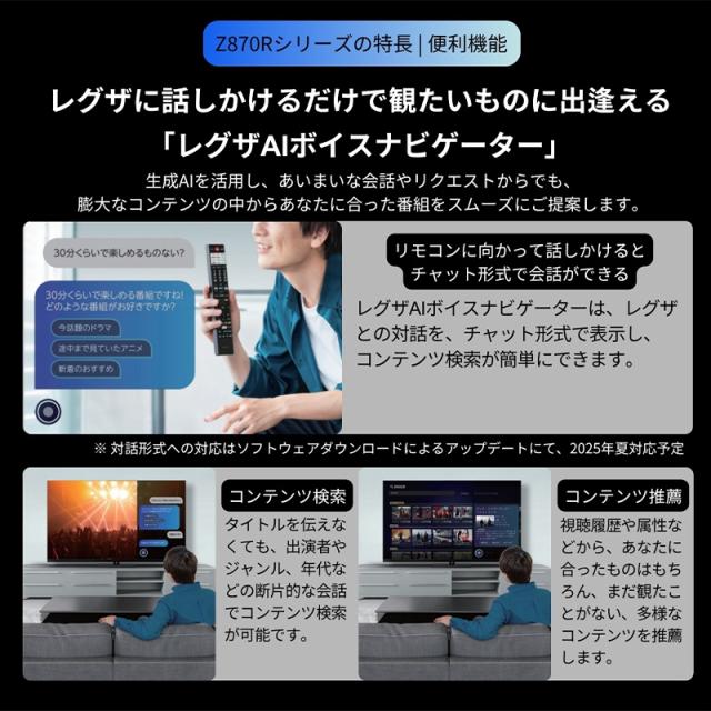 レグザ タイムシフトマシン搭載4K 液晶テレビ 50V型 TVS REGZA Z8seriesZ870R＜Mini LED＞ハイグレードモデル 50Z870R_10