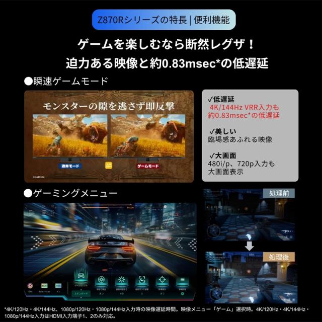 レグザ タイムシフトマシン搭載4K 液晶テレビ 50V型 TVS REGZA Z8seriesZ870R＜Mini LED＞ハイグレードモデル 50Z870R_14