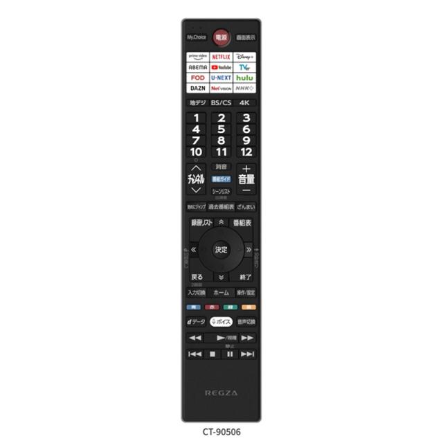 レグザ タイムシフトマシン搭載4K 液晶テレビ 50V型 TVS REGZA Z8seriesZ870R＜Mini LED＞ハイグレードモデル 50Z870R_16