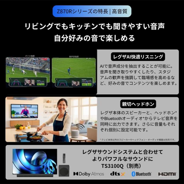 レグザ タイムシフトマシン搭載4K 液晶テレビ 50V型 TVS REGZA Z8seriesZ870R＜Mini LED＞ハイグレードモデル 50Z870R_9
