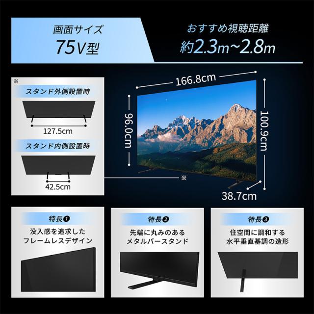 【設置込】 レグザ 4K液晶テレビ 75V型 TVS REGZA M5seriesM550R＜4K液晶＞エントリーモデル 75M550R_5
