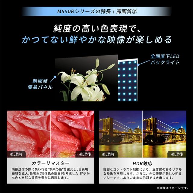 【設置込】 レグザ 4K液晶テレビ 75V型 TVS REGZA M5seriesM550R＜4K液晶＞エントリーモデル 75M550R_7