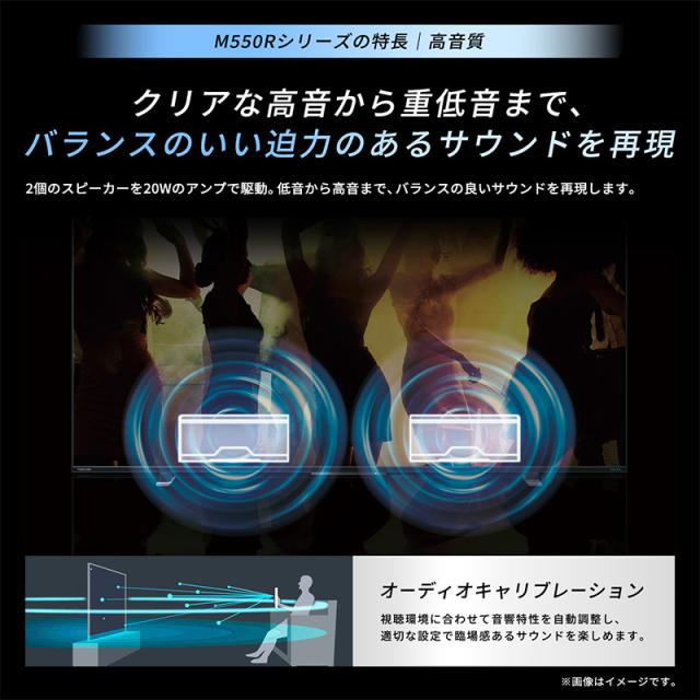 【設置込】 レグザ 4K液晶テレビ 75V型 TVS REGZA M5seriesM550R＜4K液晶＞エントリーモデル 75M550R_8