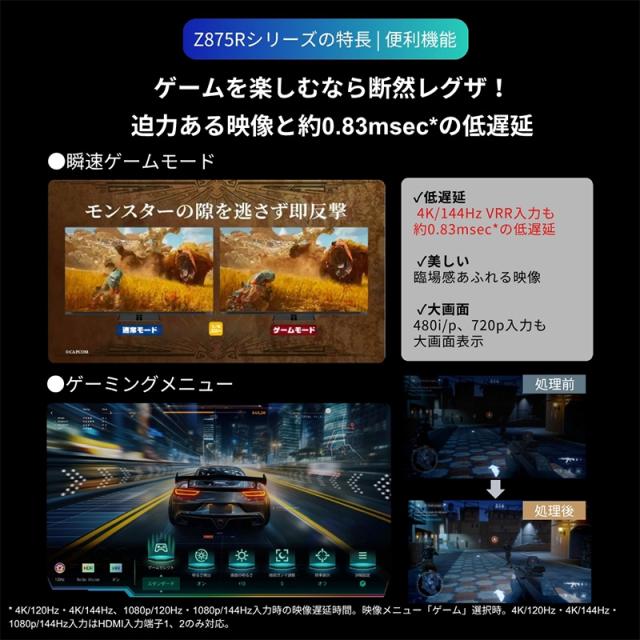 [予約]【設置込】 レグザ タイムシフトマシン搭載4K 液晶テレビ 75V型 TVS REGZA Z8seriesZ875R＜Mini LED＞ハイグレードモデル 75Z875R_15