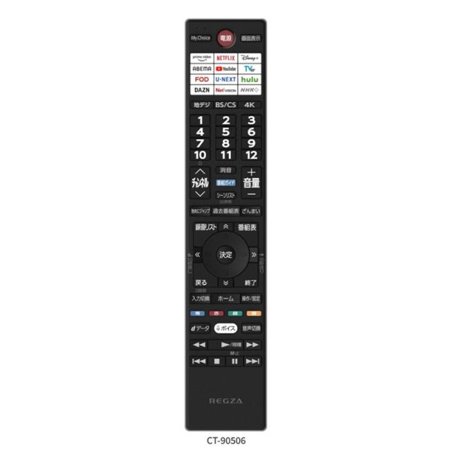 [予約]【設置込】 レグザ タイムシフトマシン搭載4K 液晶テレビ 75V型 TVS REGZA Z8seriesZ875R＜Mini LED＞ハイグレードモデル 75Z875R_17