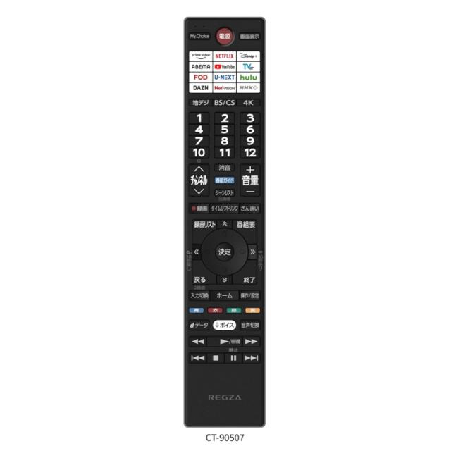 [予約]【設置込】 レグザ 4K有機ELテレビ 77V型 TVS REGZA X8seriesX8900R＜有機EL＞ハイグレードモデル 77X8900R_17