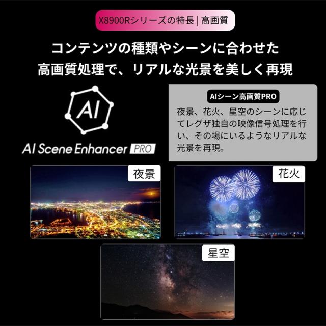 [予約]【設置込】 レグザ 4K有機ELテレビ 77V型 TVS REGZA X8seriesX8900R＜有機EL＞ハイグレードモデル 77X8900R_5