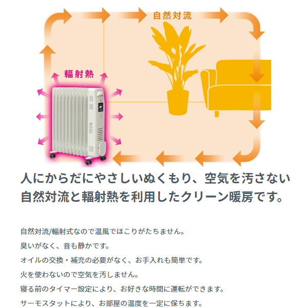 【メーカー直送】 オイルヒーター ハンガー付モデル DBK 4〜9畳用 1300W キャスター＆ハンドル付き ホワイト DRC131 メーカー直送】 オイルヒーター ハンガー付モデル DBK 4〜9畳用 1300W