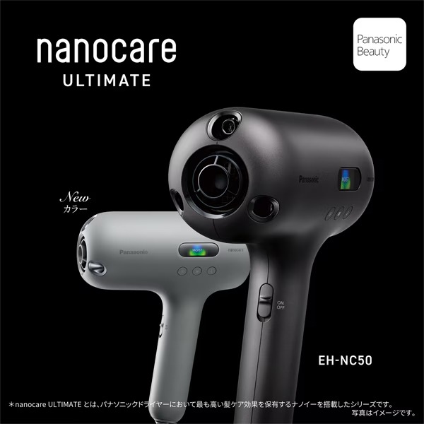 在庫あり ヘアードライヤー ナノケア nanocare ULTIMATE 高浸透 