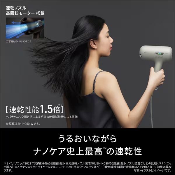 在庫あり ヘアードライヤー ナノケア nanocare ULTIMATE 高浸透 