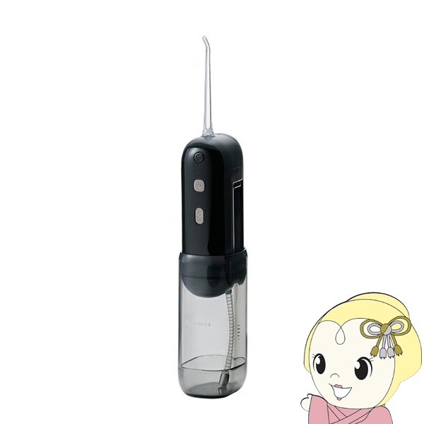 口腔洗浄器 エレコム デンタルウォッシャー DENTNICS 収納タンク 伸縮タイプ UV除菌機能 4モード IPX7 ブラック ELECOM HC-JF02BK