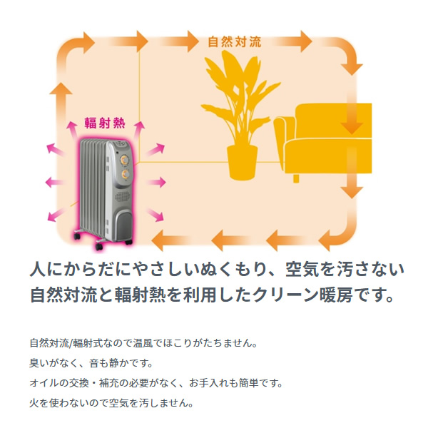 メーカー直送】 ハイブリッドオイルヒーター ハンガー付モデル DBK
