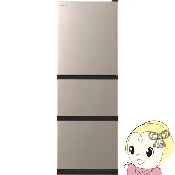 [予約 約1週間以降]冷蔵庫 【標準設置費無料】 日立 HITACHI 265L 幅54cm 右開き 3ドア ライトゴールド R-27X-N ぎおん
