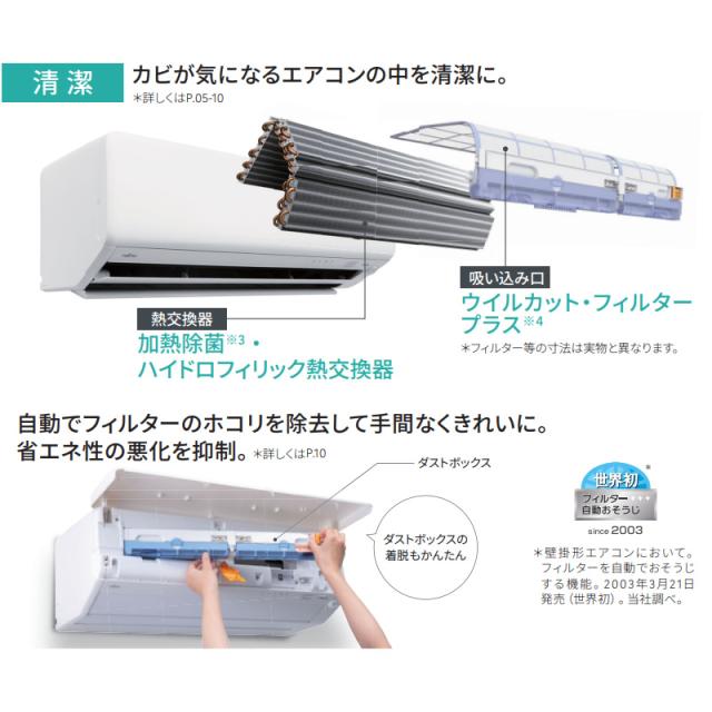 エアコン 8畳  富士通ゼネラル ノクリア RHシリーズ 2.5kW 単相100V ホワイト AS-RH254R フィルター自動お掃除 ルームエアコン 2024年モデル