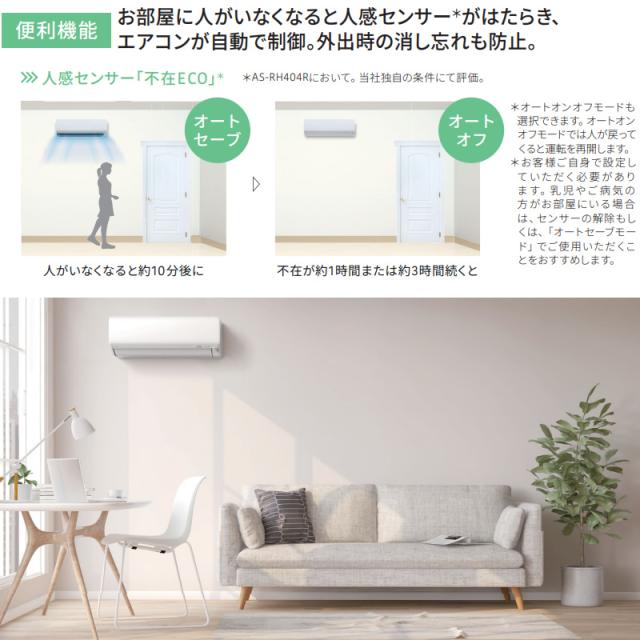 エアコン 10畳  富士通ゼネラル ノクリア RHシリーズ 2.8kW 単相100V ホワイト AS-RH284R フィルター自動お掃除 ルームエアコン 2024年モデル