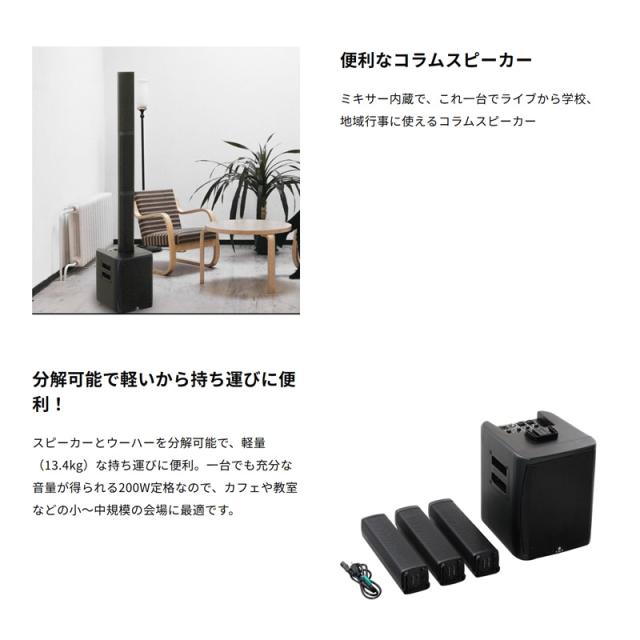 K.W.S C-PORTER 200BT 200W ポータブルコラムスピーカー_5