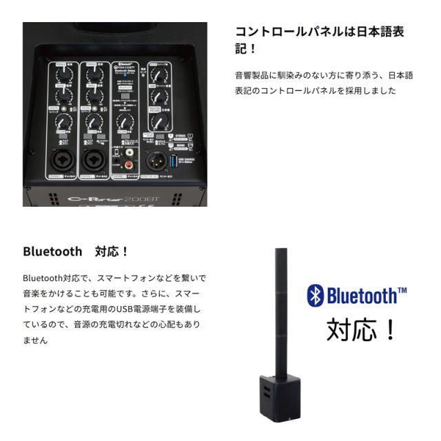K.W.S C-PORTER 200BT 200W ポータブルコラムスピーカー_6