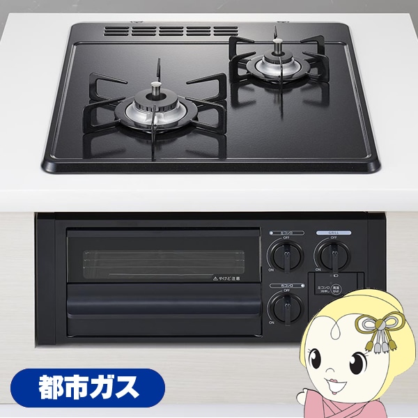 在庫あり　ビルトインガスコンロ HARMAN ハーマン 都市ガス用 コンパクトタイプ 幅45cm 2口 左強火 無水片面焼グリル DG2023SQ1-13A